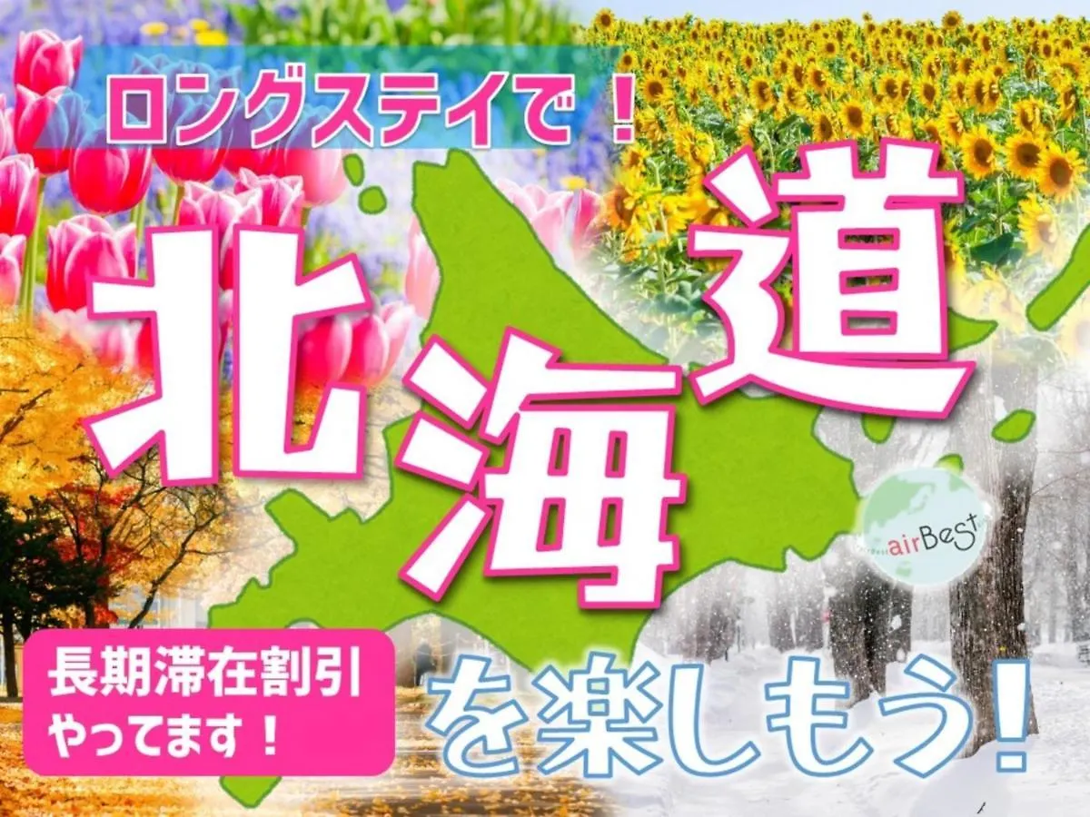 Susukino Plaza / Vacation Stay 7418 Sapporo 0*,  Japan